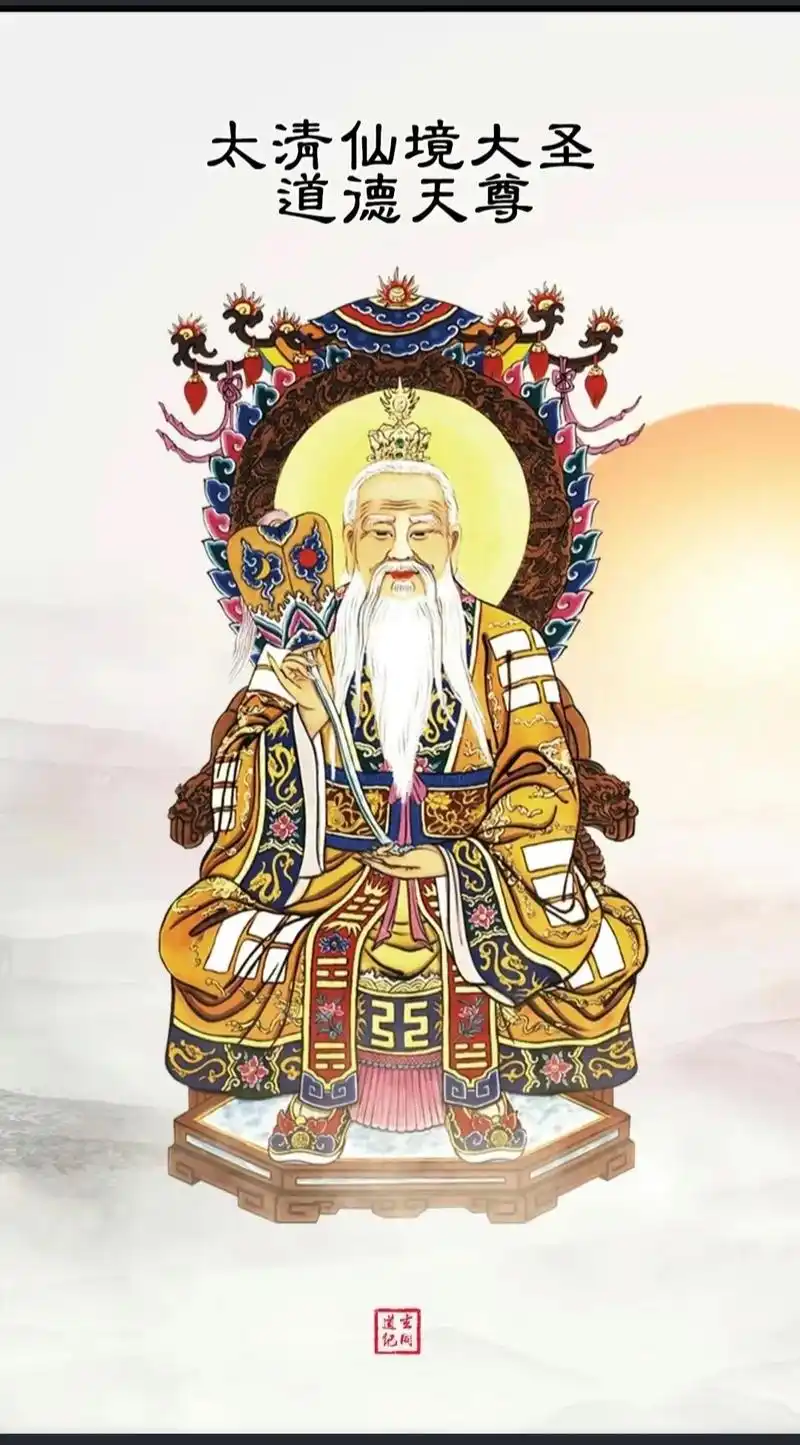 道教教义之尊道贵德 | 卜心阁